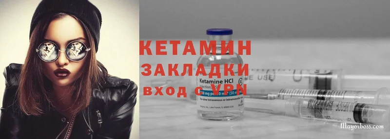 КЕТАМИН VHQ  купить  сайты  Вязьма 