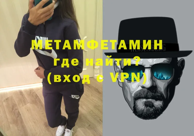 Первитин Methamphetamine  наркошоп  Вязьма 