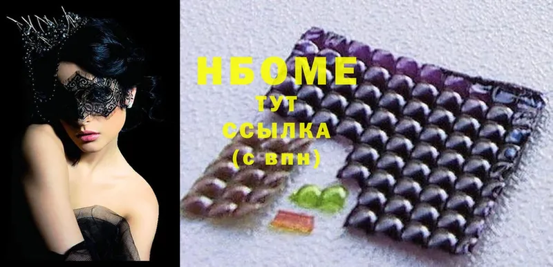 Марки NBOMe 1500мкг  Вязьма 