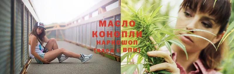 ТГК THC oil  гидра ССЫЛКА  Вязьма 